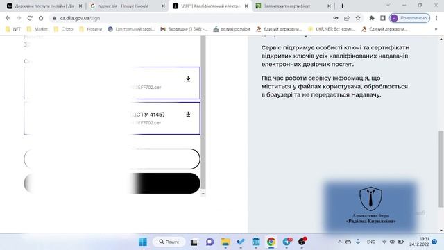 Як згенерувати електронний підпис ? Як підписати файл ЕЦП