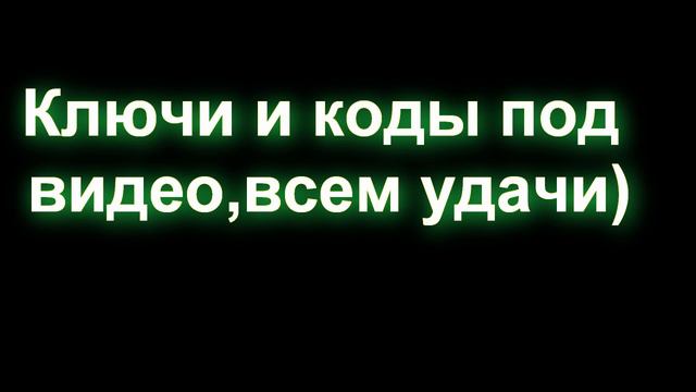 Sony Vegas Key смотреть онлайн