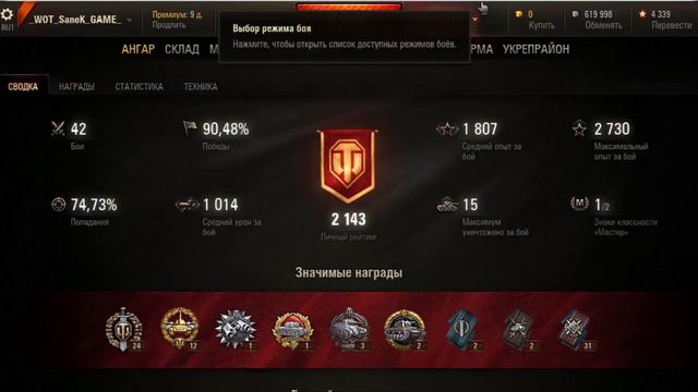 Как сделать медали wot ? 2016 World of Tanks смотреть онлайн