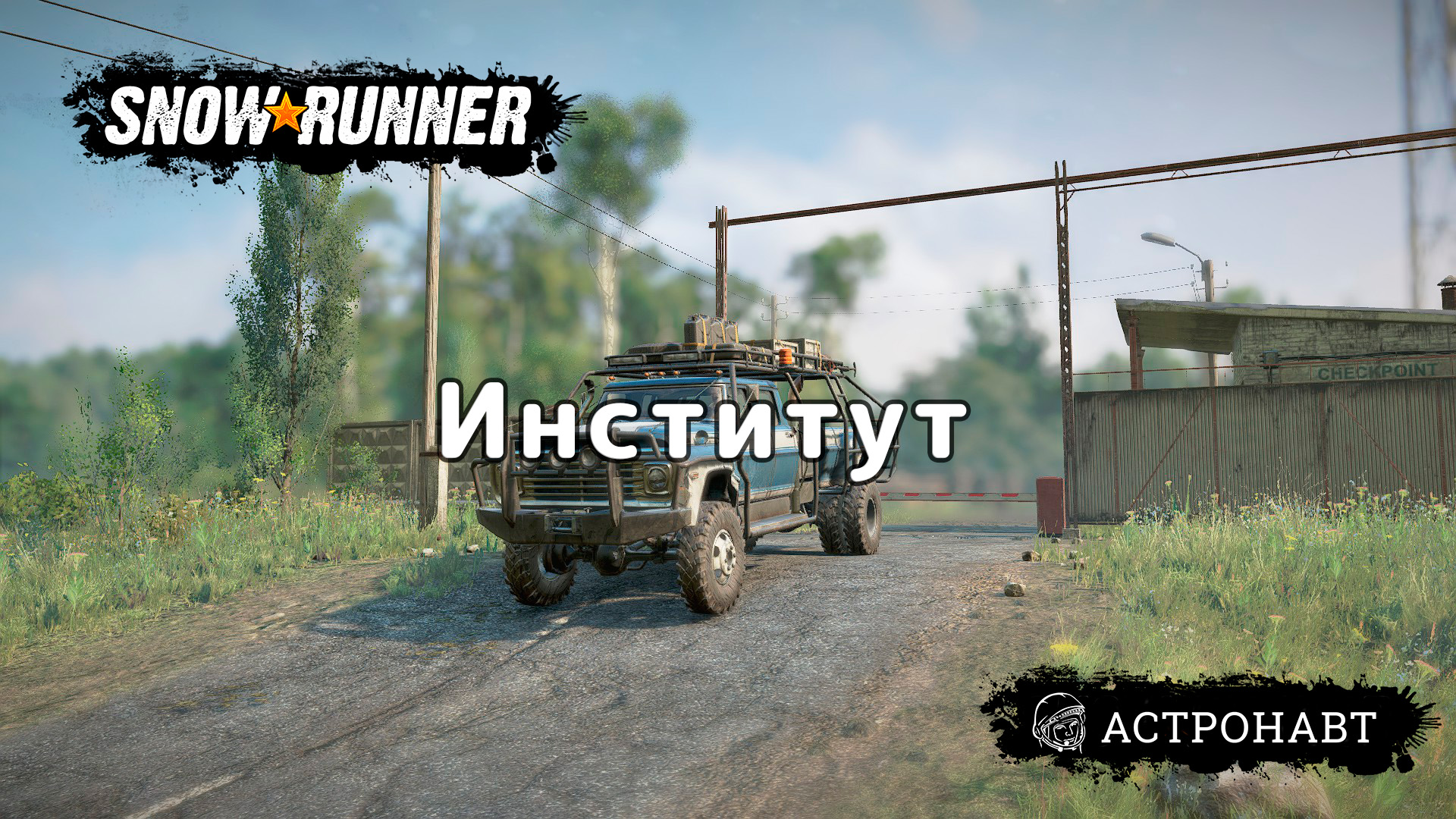 SnowRunner - Институт. Исследую карту (Центральная Азия) смотреть онлайн