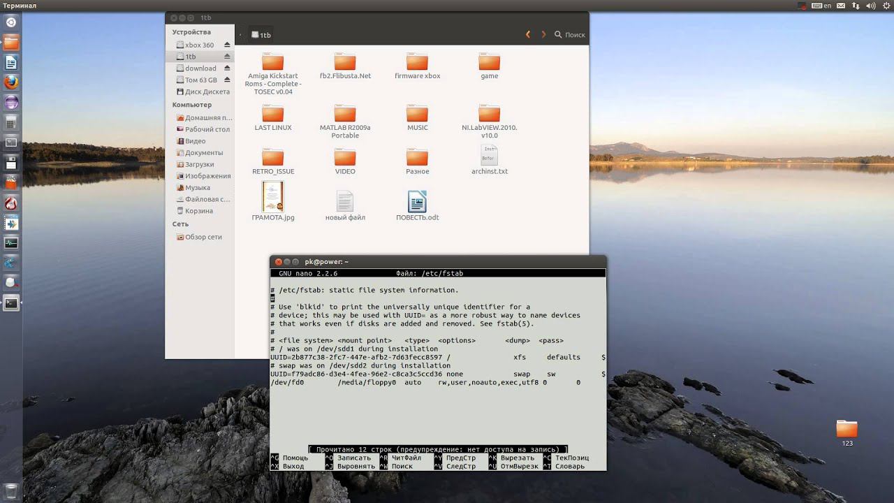 Удаление файлов в Linux с NTFS-разделов Ubuntu 12.10 смотреть онлайн