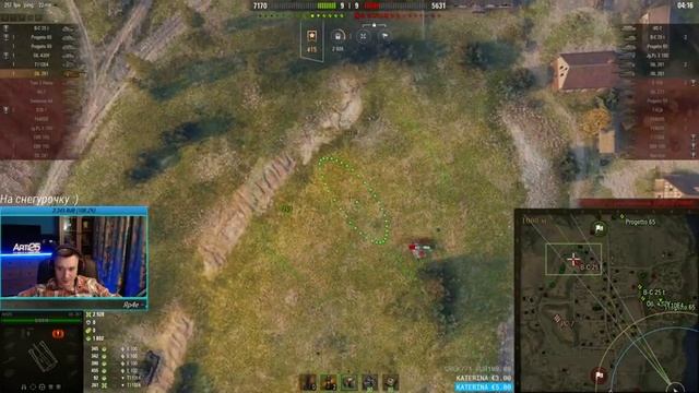 Сложности игры на АРТЕ смотреть онлайн