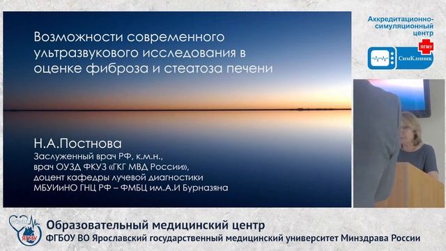 Актуальные вопросы ультразвуковой диагностики
