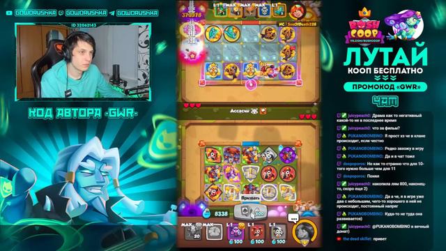RUSH ROYALE 18.0 | STREAM | 3700+ КРИТА | 13 МОНАХ | 15 РОБОТ | PVP смотреть онлайн
