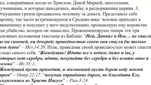 3928. Деньги за молебны, не является ли индульгенцией? смотреть онлайн