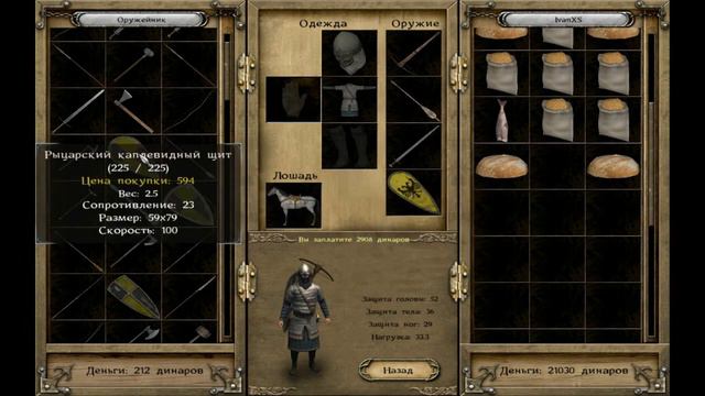 Прохождение игры Mount & Blade:Warband #8:Грабим деревню и просто путешествуем. смотреть онлайн