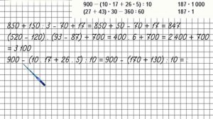 Страница 82 Задание 1 – Математика 4 класс (Моро) Часть 2
