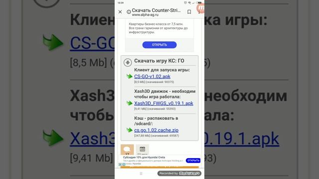 CS:GO НА ТЕЛЕФОНЕ КАК СДЕЛАТЬ!!!ЕЁ. смотреть онлайн