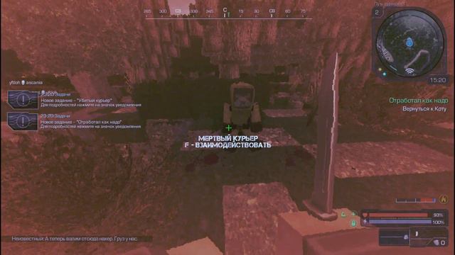 Квест Кота [STALCRAFT OFT] смотреть онлайн