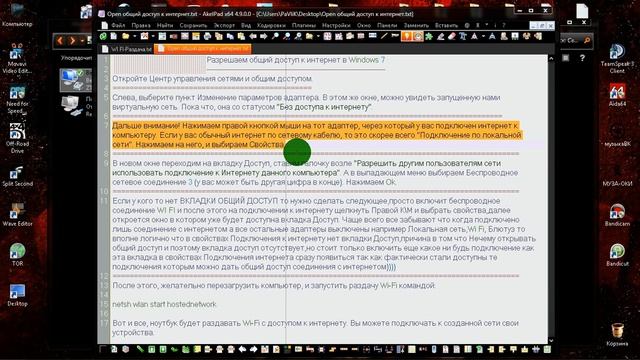 ВайФай раздача смотреть онлайн