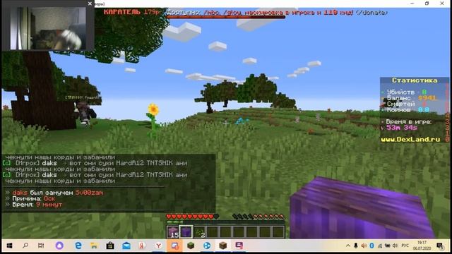 играю в маен на сервере Dexland смотреть онлайн