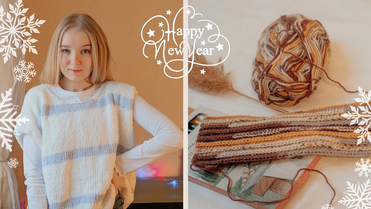 Предновогодний ролик | Что успела связать, а что оставила на 2023 год ✨ смотреть онлайн