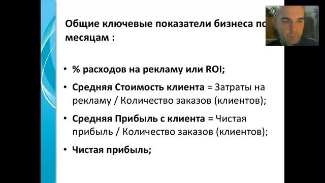 Как контролировать бизнес? Таблицы ключевых показателей бизнеса. Метрика. смотреть онлайн
