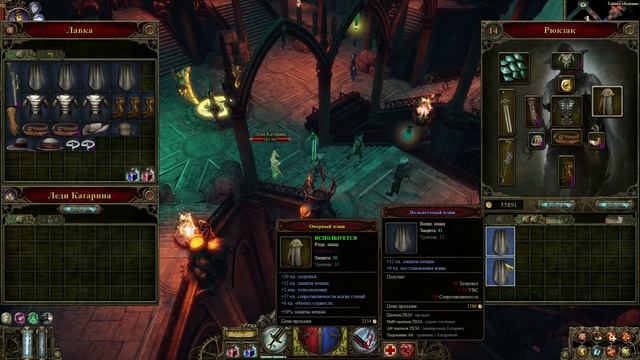 The Incredible Adventures of Van Helsing #6 Прохождение смотреть онлайн