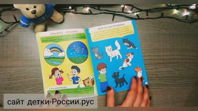 Видеообзор набора развивающих книг «Всё для подготовки к школе» смотреть онлайн