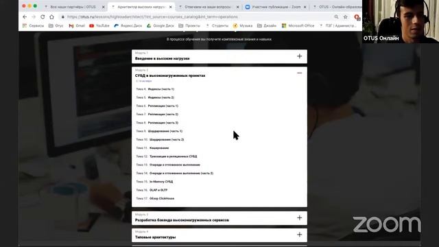 Demo Day курса «Highload Architect» смотреть онлайн