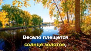 На крутом бережку