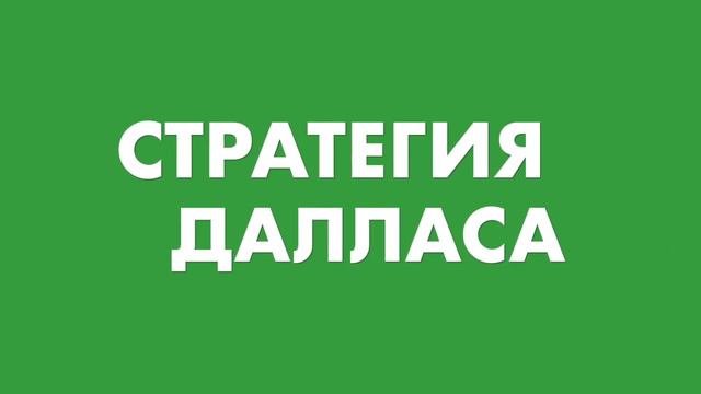91% ПРОХОД САМАЯ НАДЕЖНАЯ СТРАТЕГИЯ СТАВОК НА ФУТБОЛ смотреть онлайн
