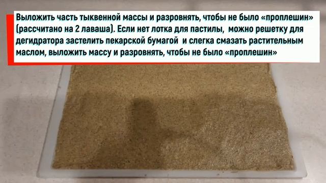Сыроедческий лаваш смотреть онлайн