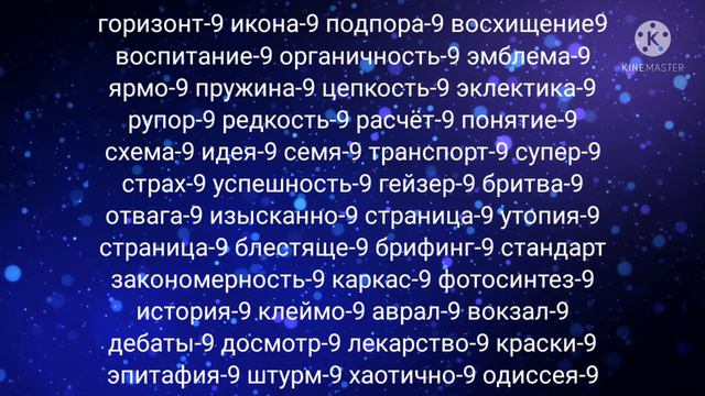 правильная нумерология число 9 смотреть онлайн