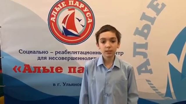 Видеопоздравление С Днём Пожарной охраны от воспитанников СРЦН "Алые паруса" смотреть онлайн