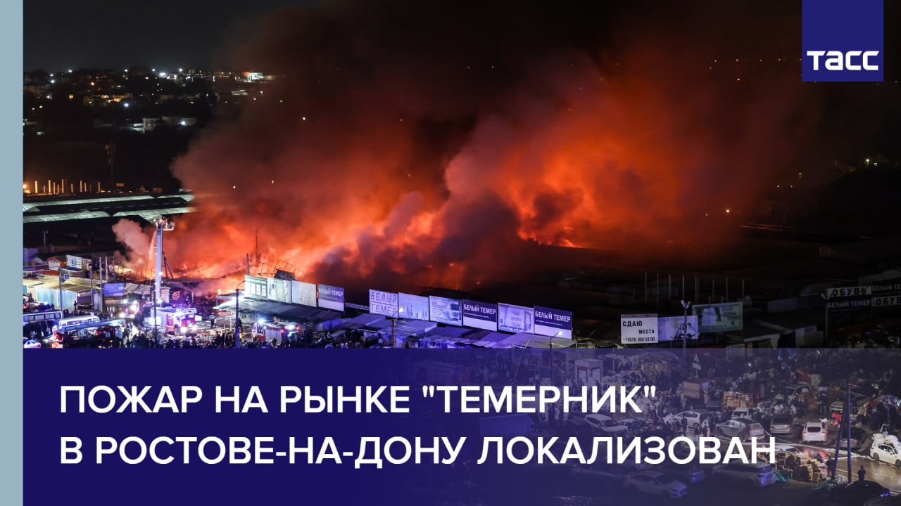 Пожар в Ростове-на-Дону