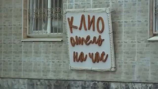 Дикий-2 /1-2 с/2011/ domkin.kivioli.eu смотреть онлайн