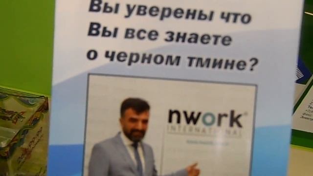 Нворк,Nwork.Забираем черное золото.Сертификаты.Черный тмин. смотреть онлайн