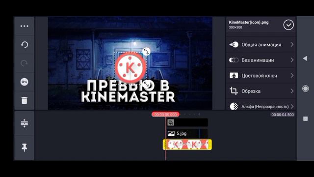 КАК СДЕЛАТЬ ПРЕВЬЮ В KINEMASTER feat.Сайдер?! БАТЛ ПРЕВЬЮ В КАЙНМАСТЕРЕ С САЙДЕРОМ! смотреть онлайн