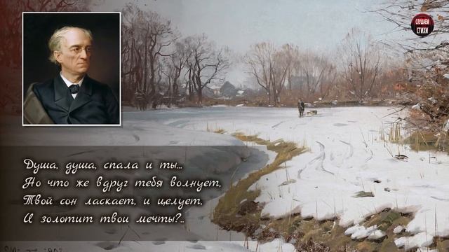 Ф.И. Тютчев Еще земли печален вид - Слушать и Учить аудио стихи