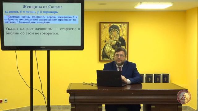 Библейские лица и образы в гимнографии 10. Пророки Илия и Елисей в песнопениях #литургика смотреть онлайн