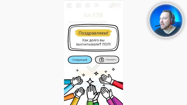 Заполните одинаковой цифрой Brain Out смотреть онлайн