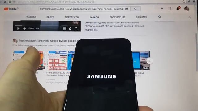 Samsung A20 (A205) Hard reset Как удалить пароль, пин код, графический ключ, телефон не выключается смотреть онлайн