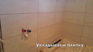 Переделка ванной комнаты под душевую
