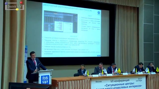 Ситуационные центры: фокус кросс-отраслевых интересов. Владимир Уколов, «Россети» смотреть онлайн