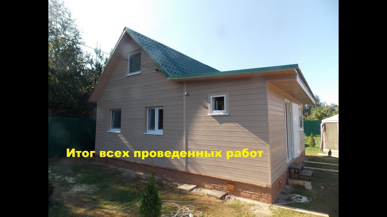 Подведение итогов отделки дома смотреть онлайн