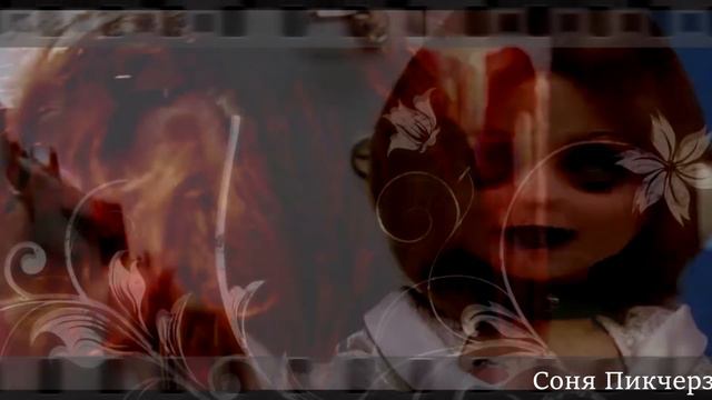 [Chucky&Tiffany] Клип - След. смотреть онлайн