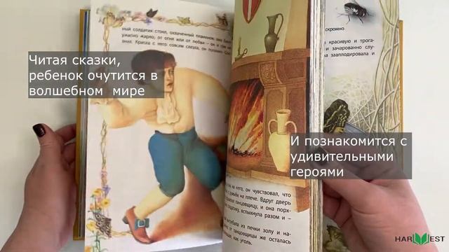 Сборник сказок "Золотой ларец сказок" смотреть онлайн