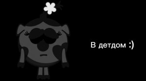 куда ты попал: жуткие лица нюши