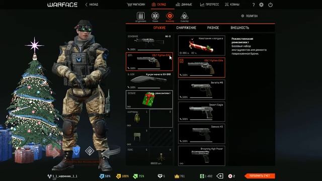 Продажа аккаунта варфейс(#warface) смотреть онлайн