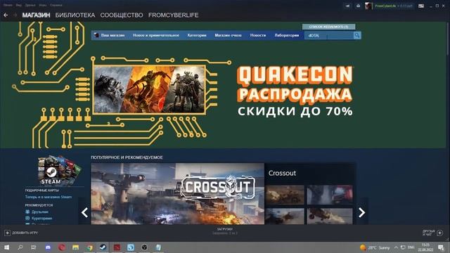 гАЙД КАК ОТКРЫТЬ ДОТУ смотреть онлайн