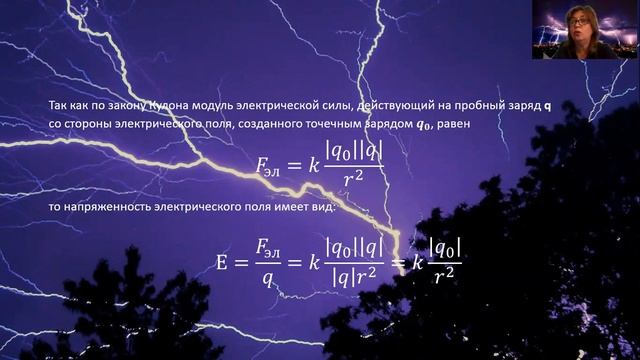Электрическое поле. 8 класс. смотреть онлайн