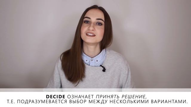 Разница между MISS - SKIP, DECIDE - SOLVE, TOO - ALSO - AS WELL │ English Spot смотреть онлайн