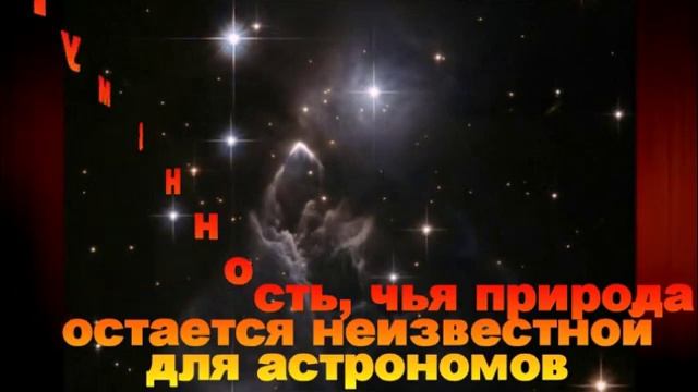 Жуткие фото из космоса/ NASA смотреть онлайн