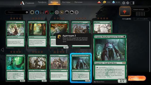 Magic: The Gathering Arena - Ранний доступ к “Выбору Равники”