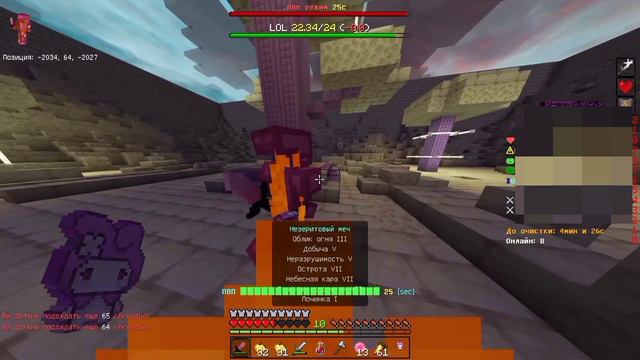 Пвп Майнкрафт смотреть онлайн