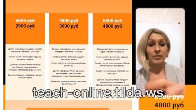 Курс «How to teach Online” смотреть онлайн