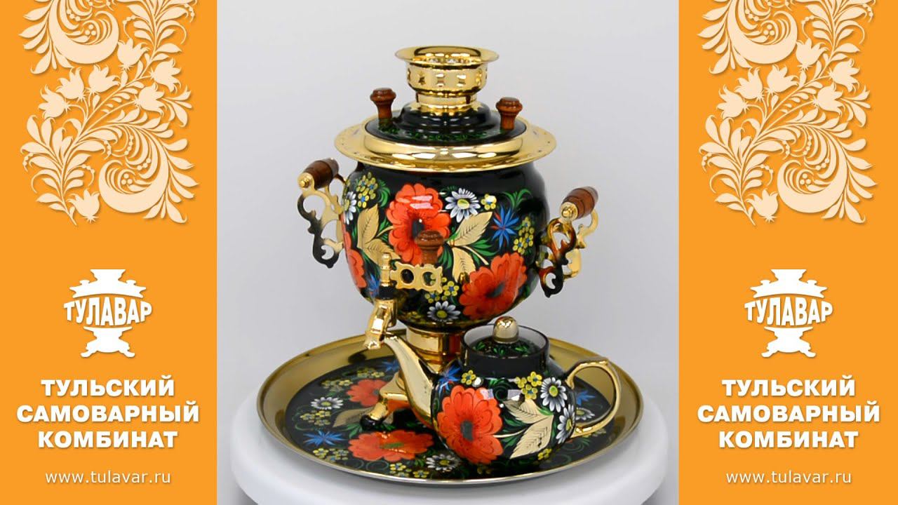 Самовар электрический «Космея на черном» тульский, на 3 литра в наборе - tulavar.ru смотреть онлайн
