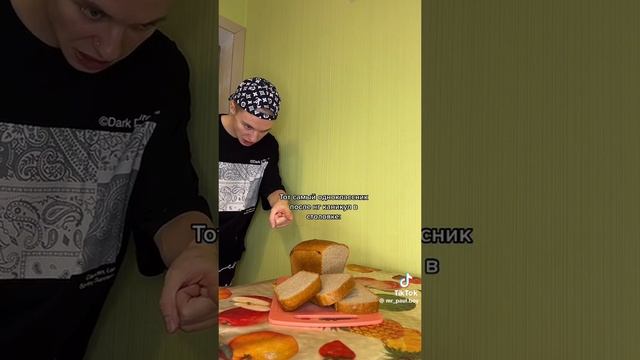 Паул либо просто паша смотреть онлайн