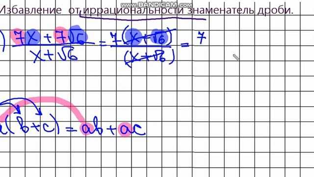 8 класс Алгебра Освобождение от иррациональности Часть 2 смотреть онлайн